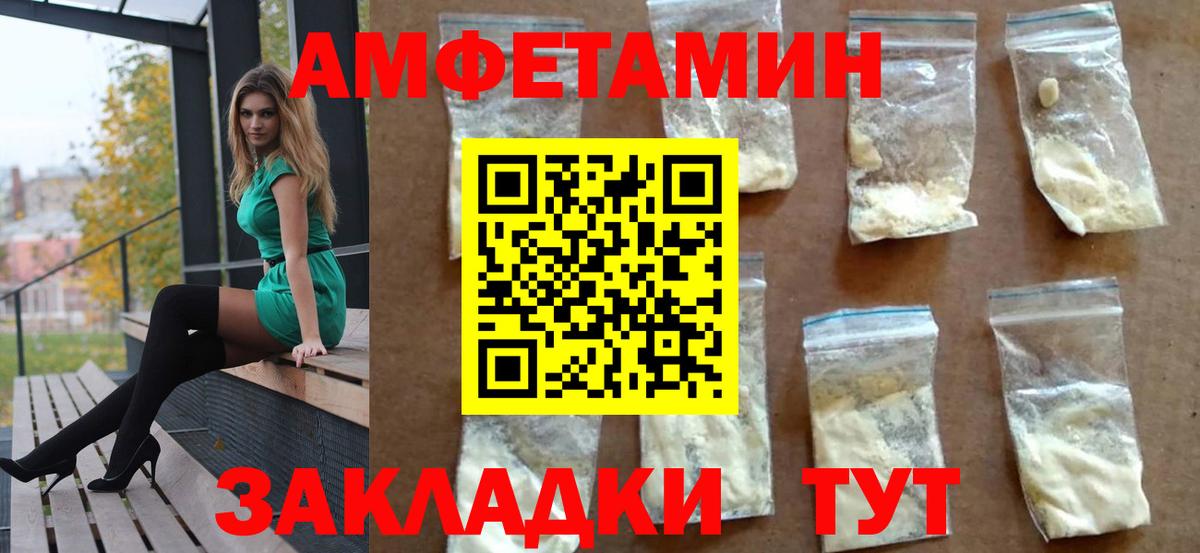 Новороссийск  АМФЕТАМИН  Вход с VPN  Amphetamine 97%  АМФ 
