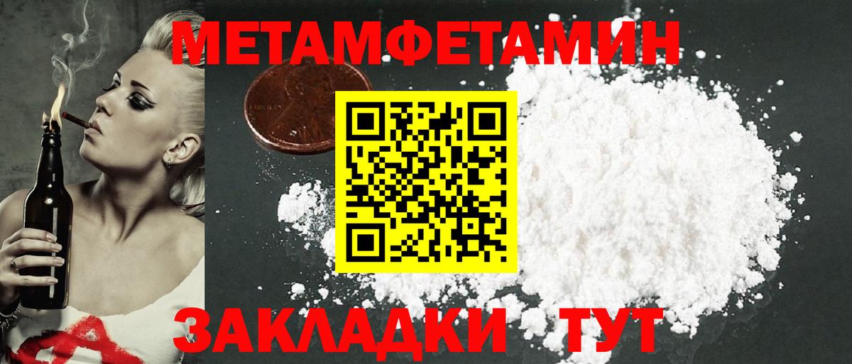 Амфетамин 97% Новороссийск