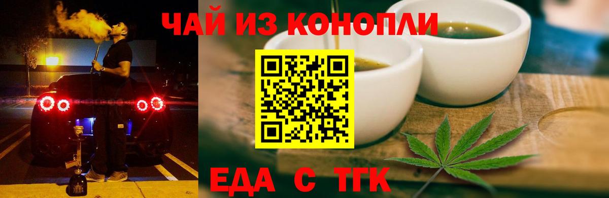Новороссийск  Canna-Cookies конопля  Вход с VPN 