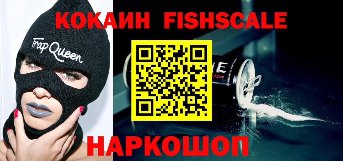 Новороссийск  Кокаин Эквадор  Вход с VPN  Кокаин Перу 