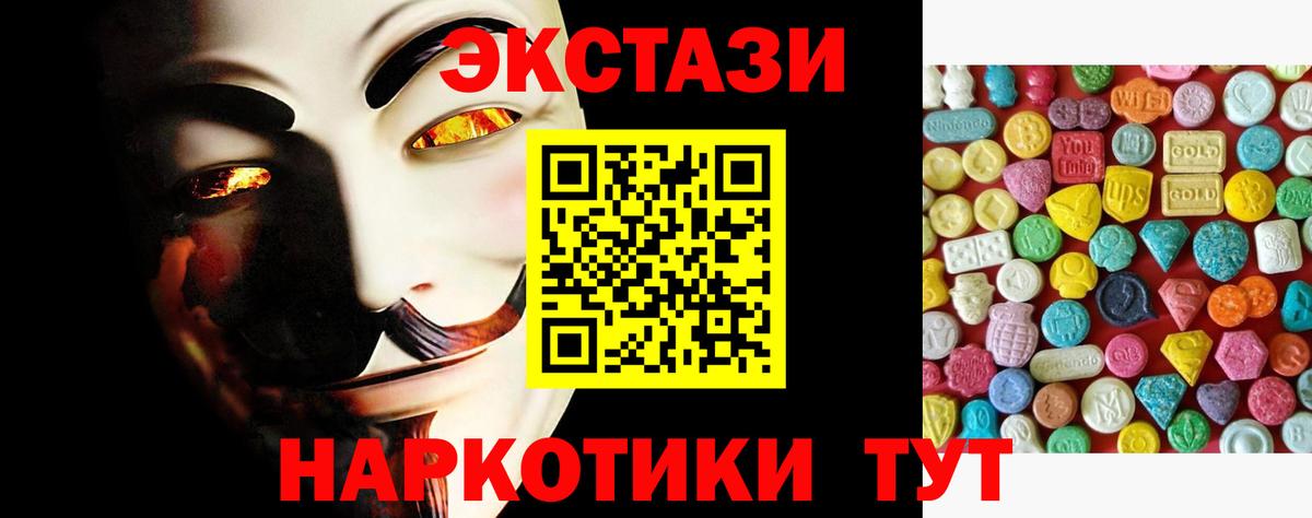 Новороссийск  купить наркотики сайты  Экстази XTC  Вход с VPN  ЭКСТАЗИ 280мг 