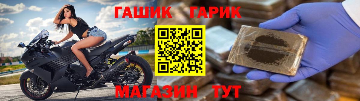 ГАШИШ  ГАШ Cannabis  цены   ГАШ VHQ  Новороссийск  Вход с VPN 