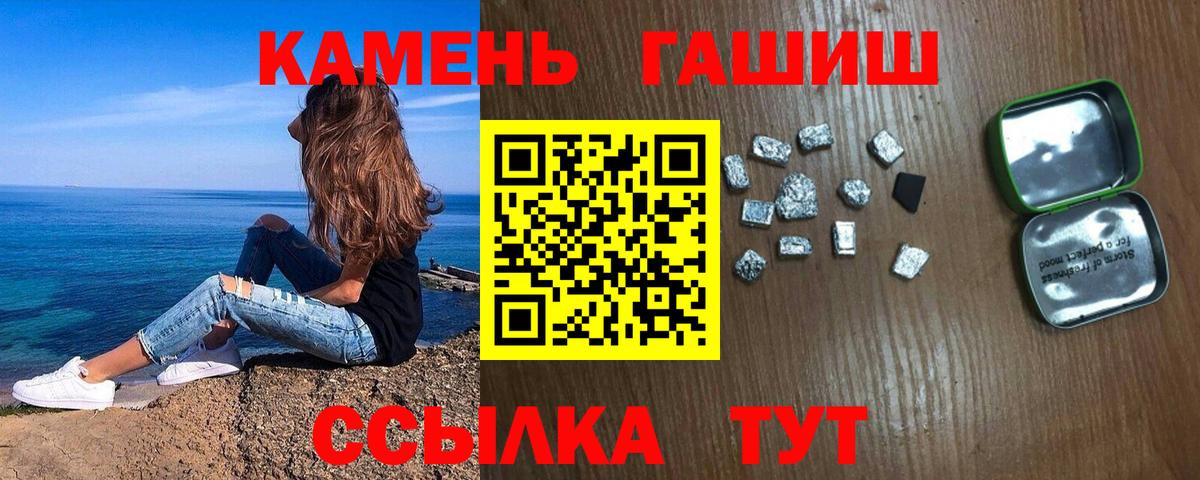 Гашиш Ice-O-Lator Новороссийск