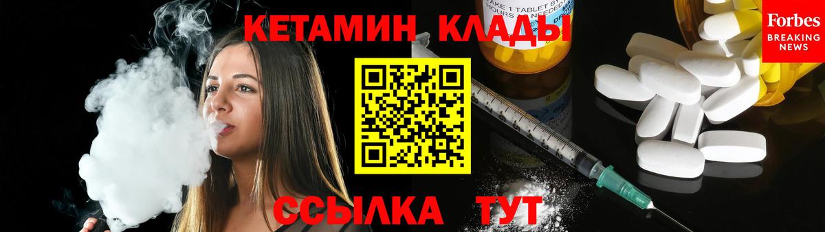 КЕТАМИН ketamine  Вход с VPN  КЕТАМИН ketamine  Новороссийск 