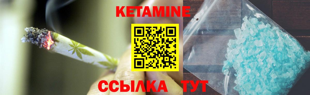 Кетамин VHQ Новороссийск