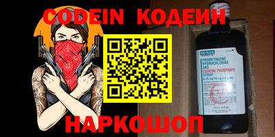 бутират Ставрополь