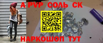 бутират Ставрополь