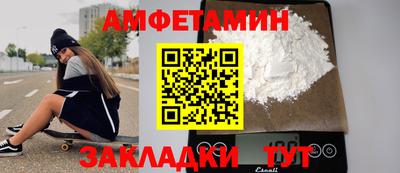 бутират Ставрополь