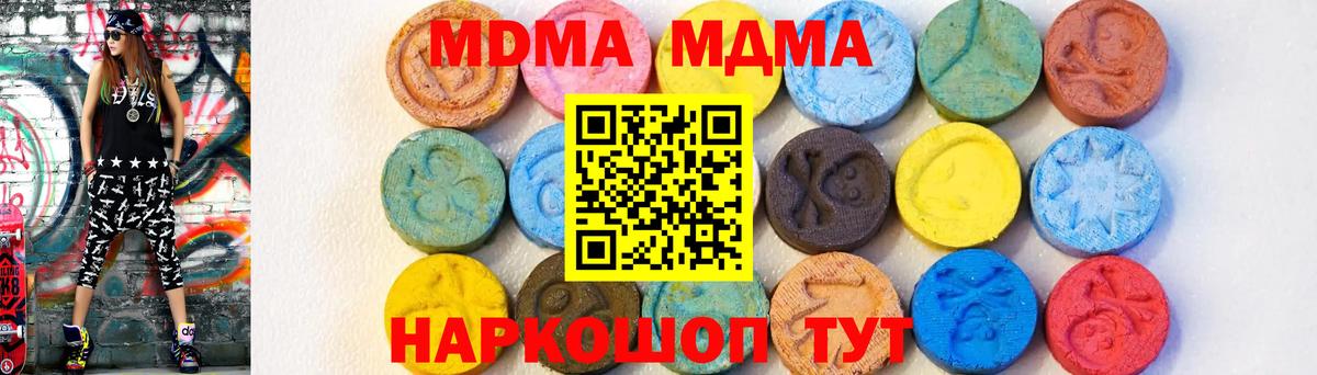 Новороссийск  МДМА VHQ  Вход с VPN  MDMA VHQ 