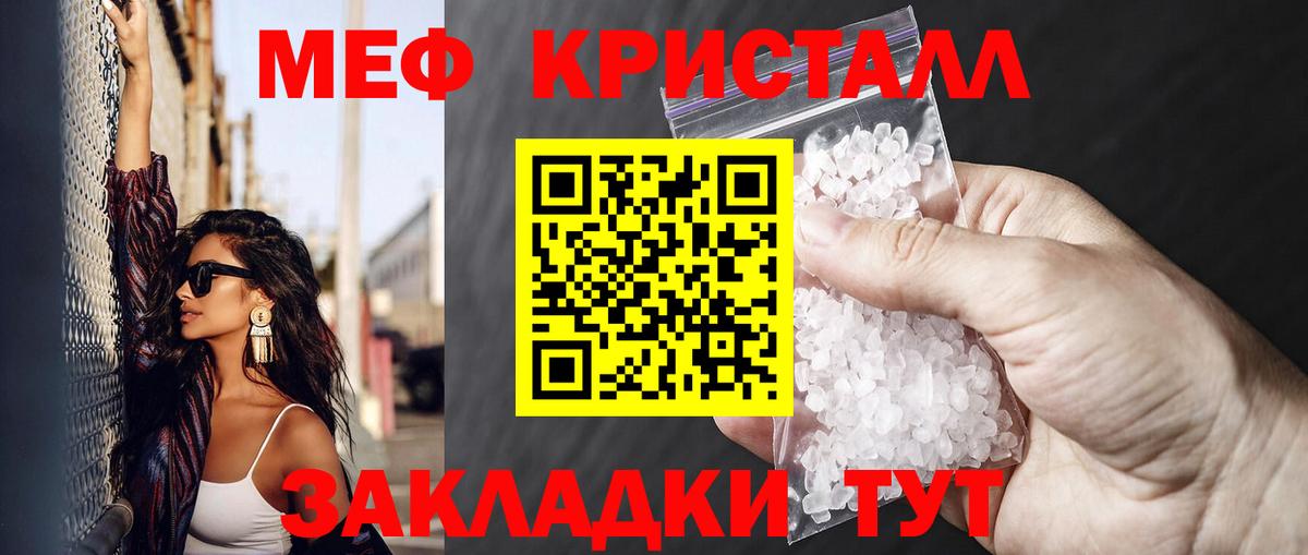Меф мяу мяу мука Новороссийск