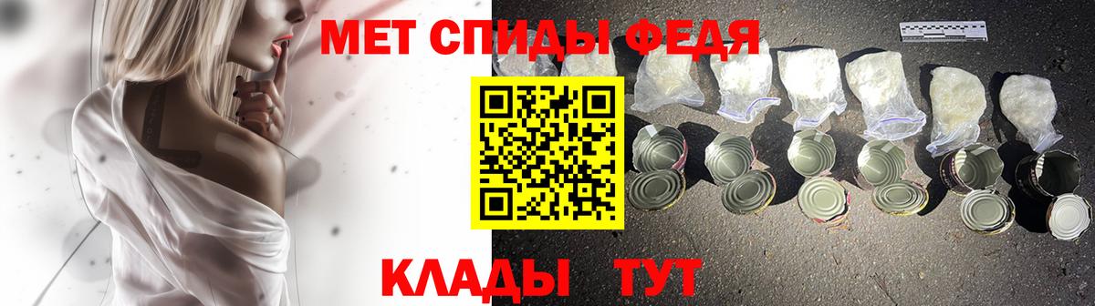МЕТАМФЕТАМИН пудра Новороссийск