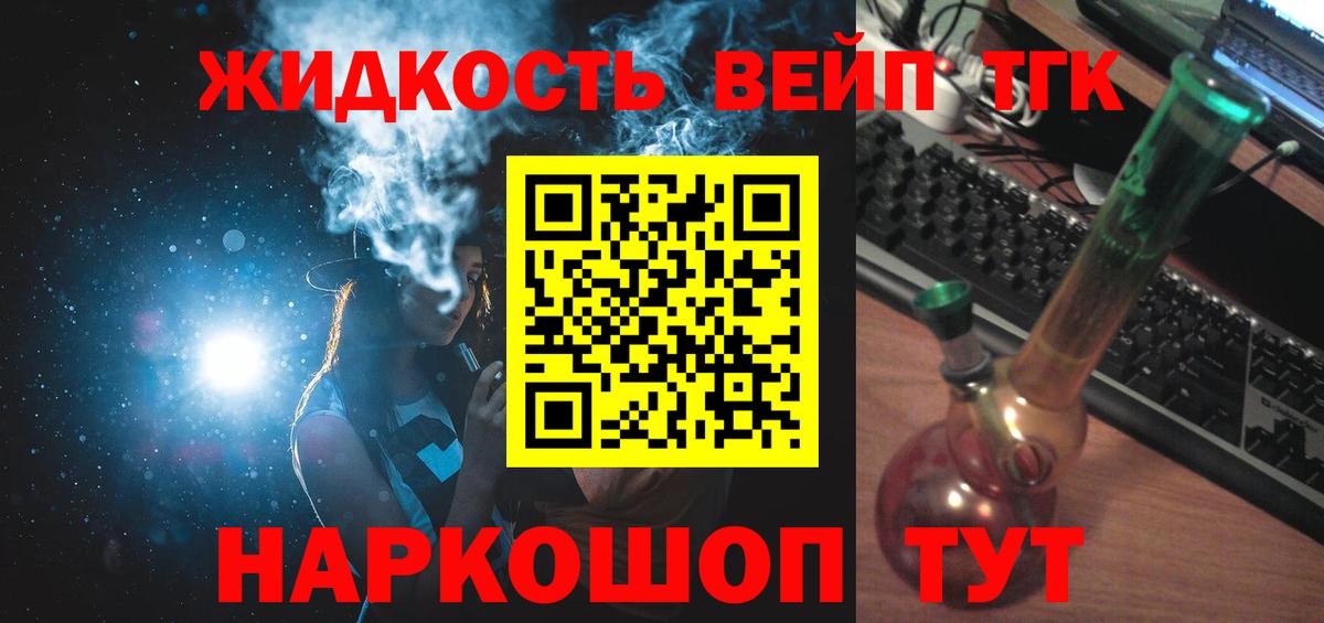 продажа наркотиков  OMG сайт  Вход с VPN  Новороссийск  Дистиллят ТГК гашишное масло 