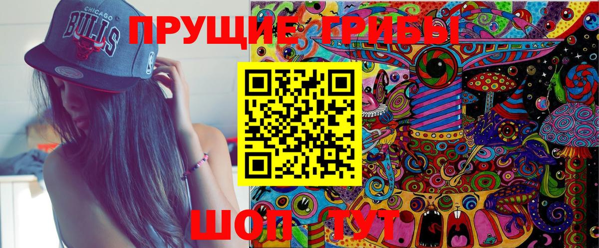 Галлюциногенные грибы Cubensis  Псилоцибиновые грибы Psilocybine cubensis  Новороссийск  даркнет сайт  Вход с VPN 