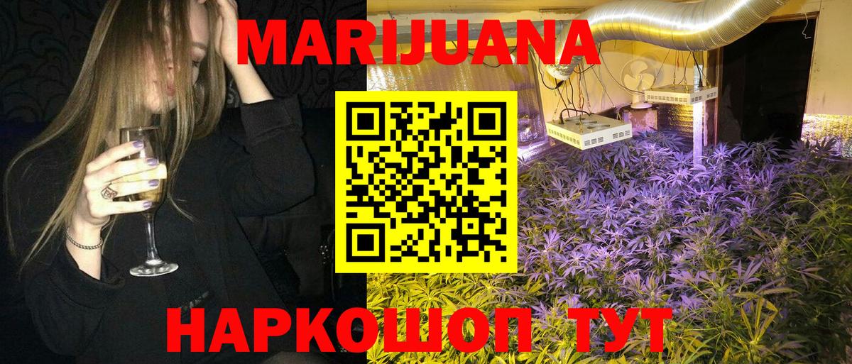 Марихуана ГИДРОПОН  Вход с VPN  Конопля THC 21%  Новороссийск  Бошки Шишки тримм  МАРИХУАНА VHQ 
